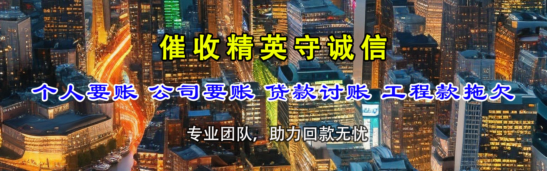 江南追账公司